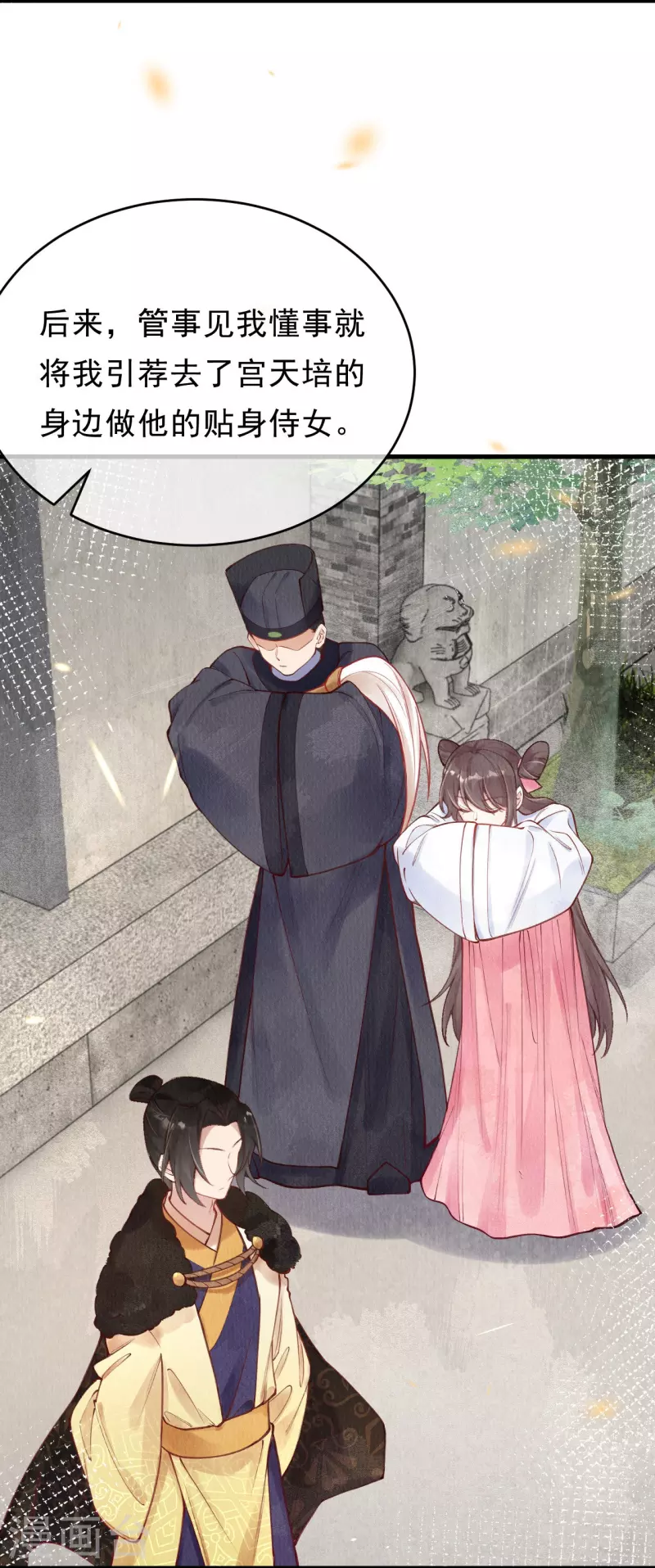 第58话 我想成为人类-第60话