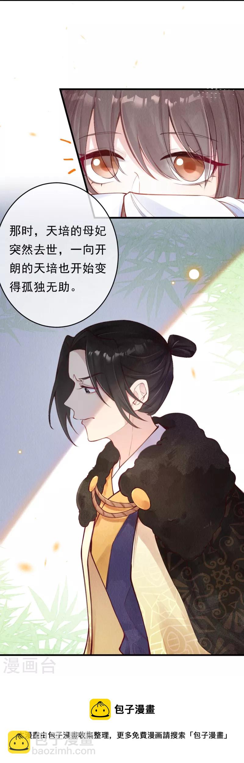 第58话 我想成为人类-第60话