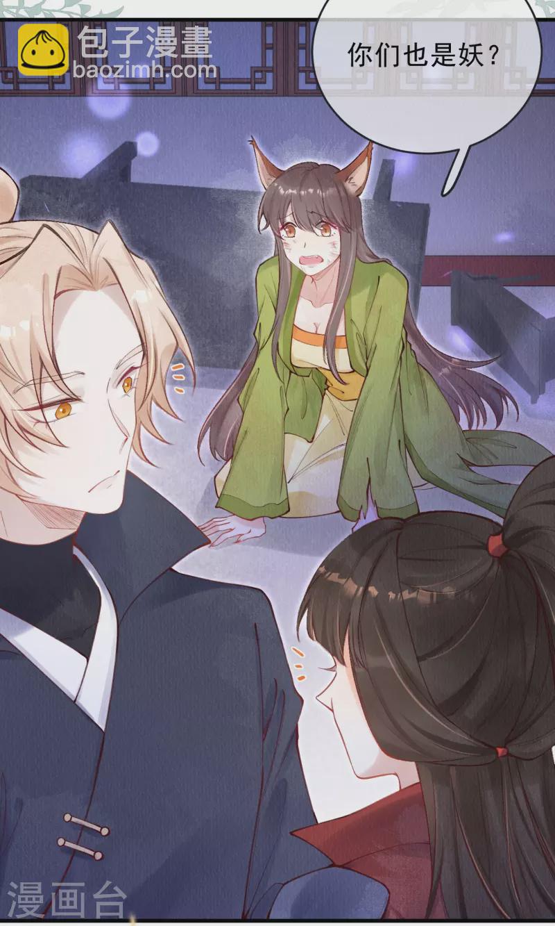 第58话 我想成为人类-第60话