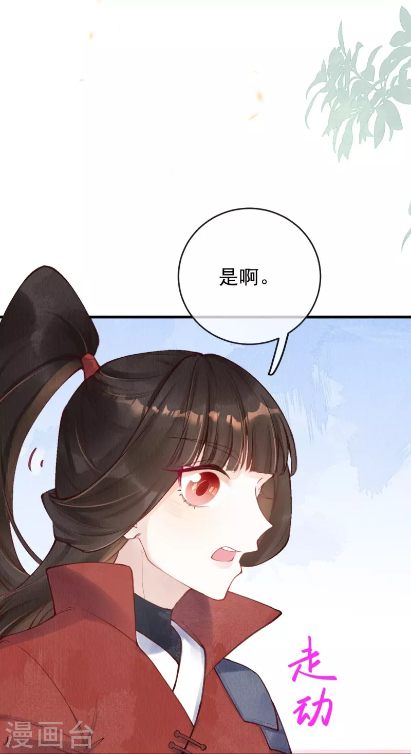 第58话 我想成为人类-第60话