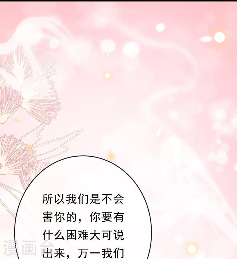 第58话 我想成为人类-第60话