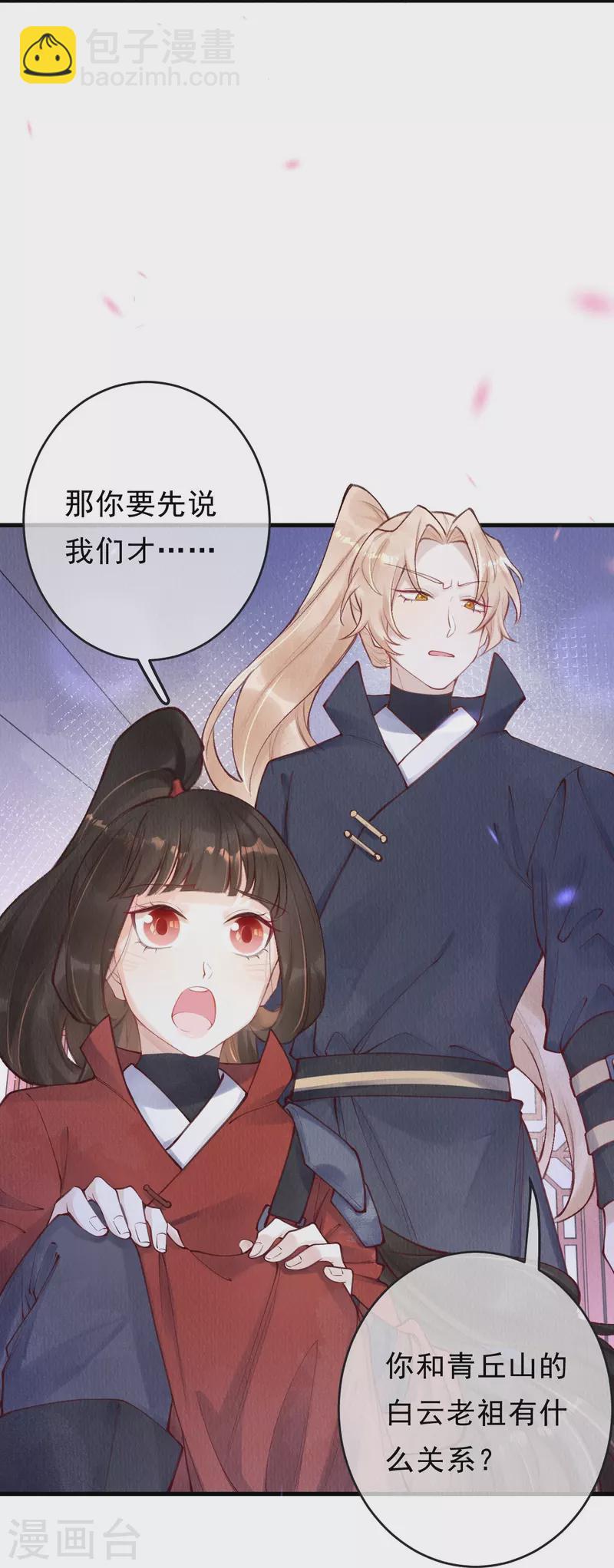 第58话 我想成为人类-第60话