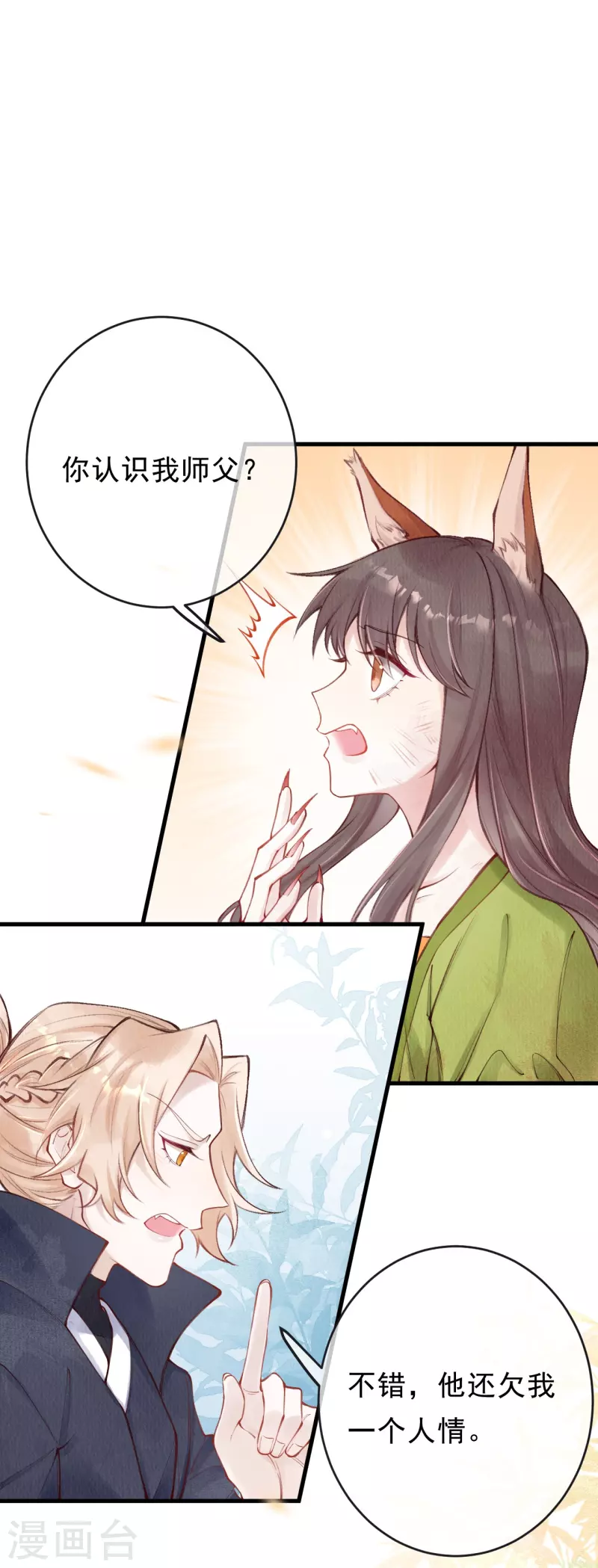 第58话 我想成为人类-第60话