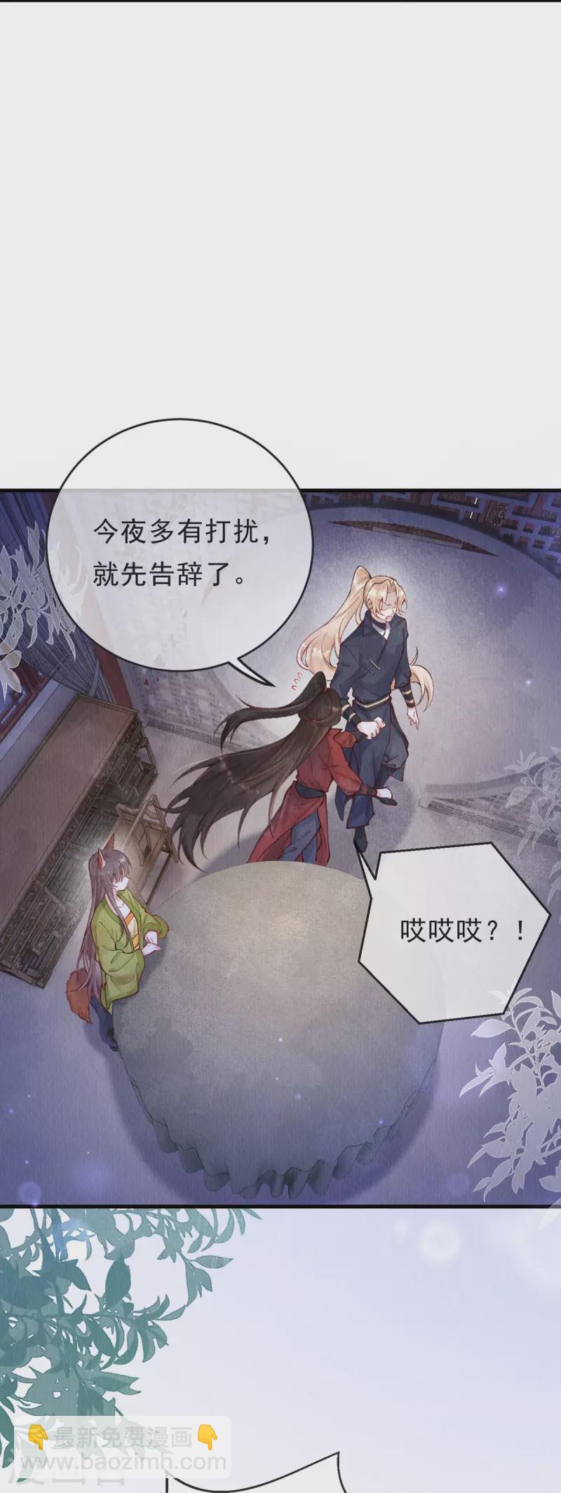 第60话 你不要陷太深。-第62话