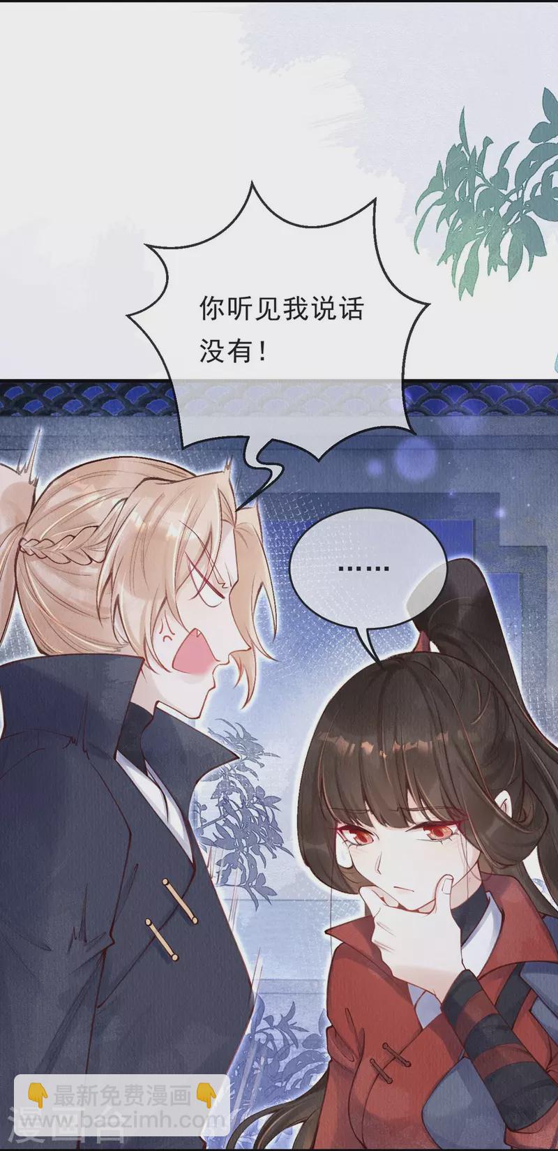 第60话 你不要陷太深。-第62话