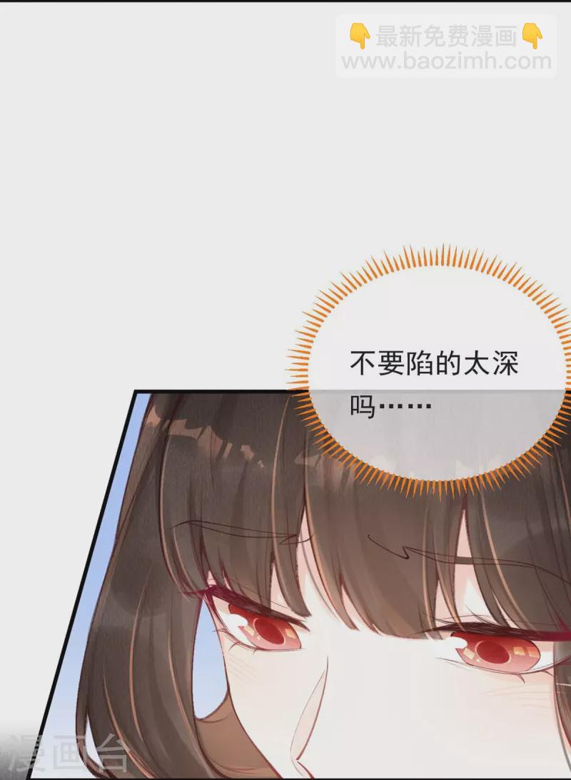 第60话 你不要陷太深。-第62话