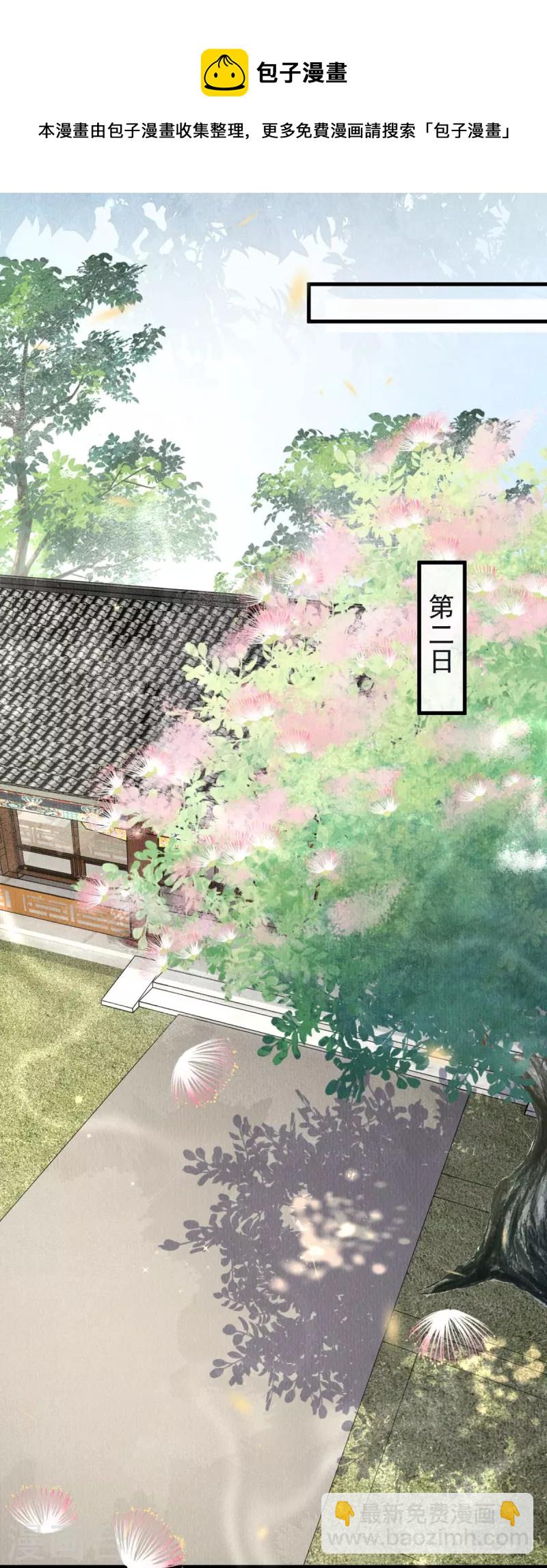 第60话 你不要陷太深。-第62话