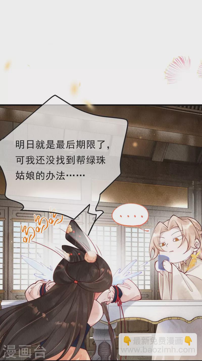 第60话 你不要陷太深。-第62话