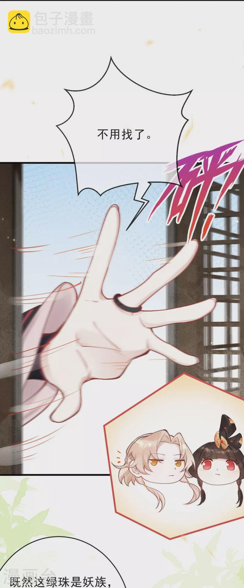 第60话 你不要陷太深。-第62话