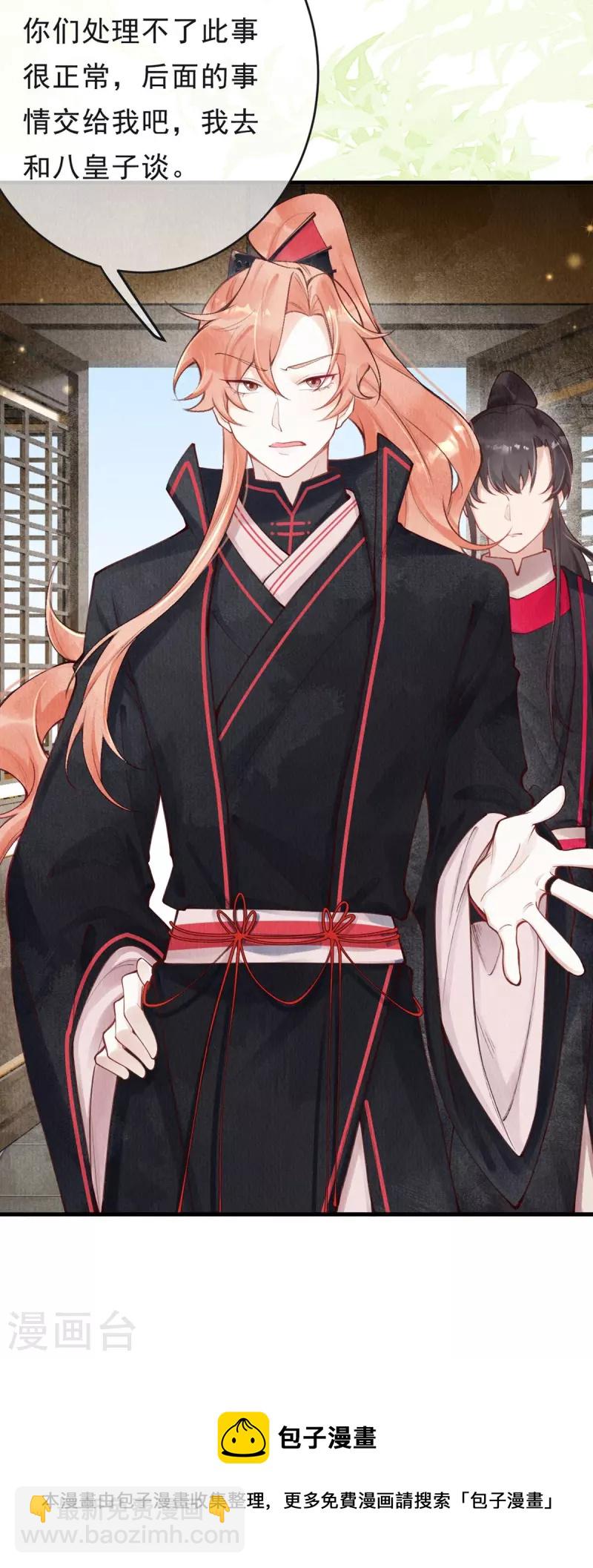 第60话 你不要陷太深。-第62话