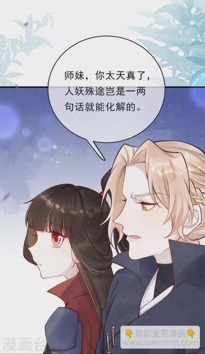 第60话 你不要陷太深。-第62话