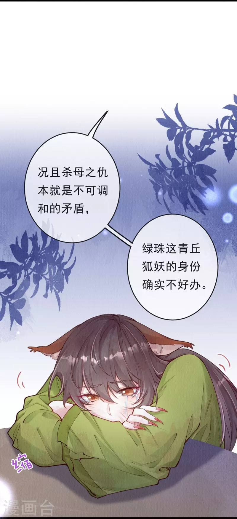 第60话 你不要陷太深。-第62话