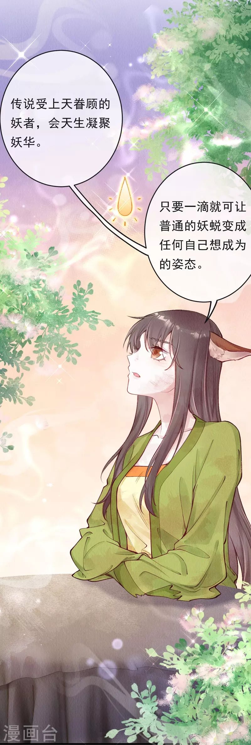 第60话 你不要陷太深。-第62话