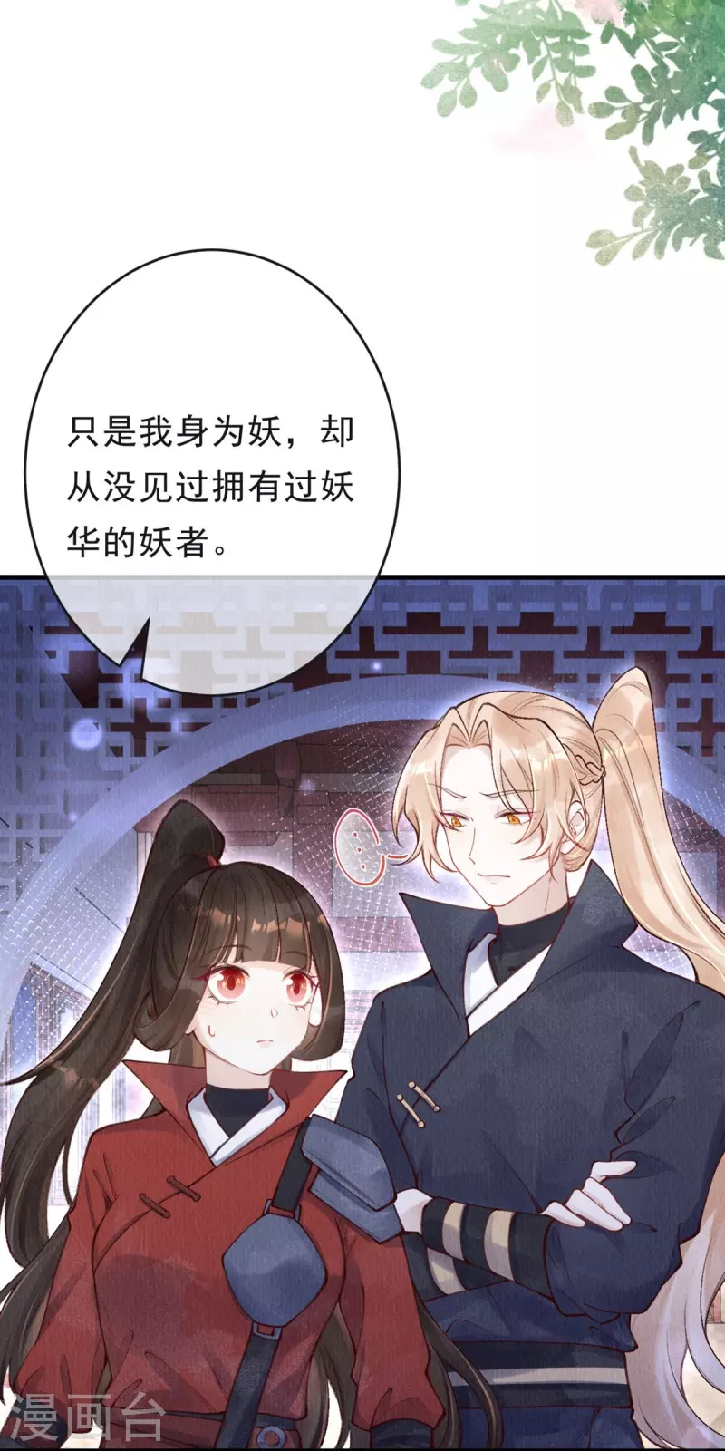 第60话 你不要陷太深。-第62话