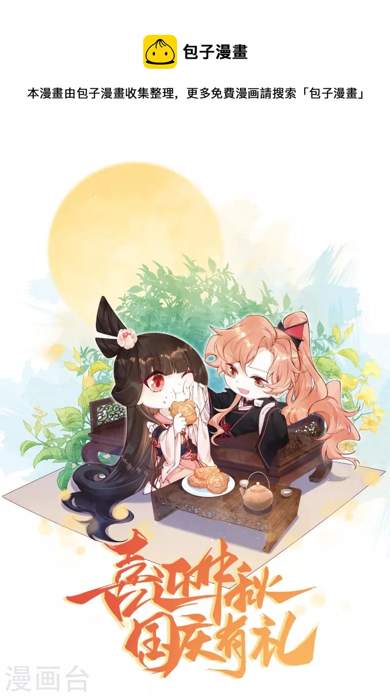 第64话 绿珠当众现原形？-第66话