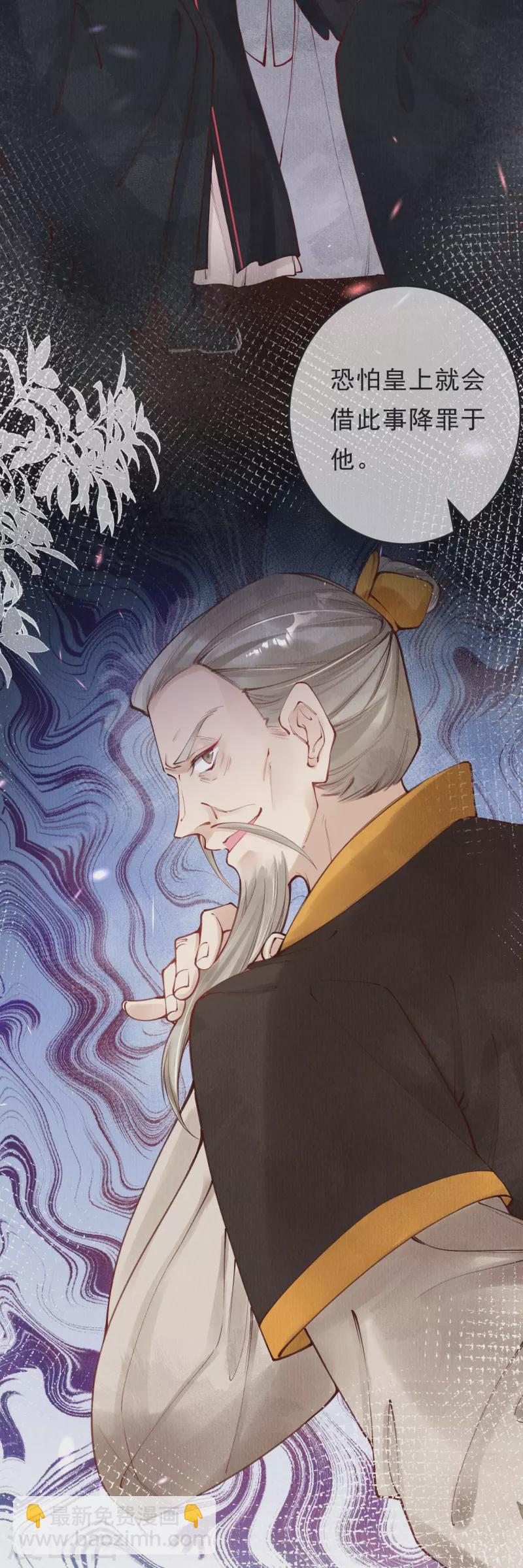 第64话 绿珠当众现原形？-第66话