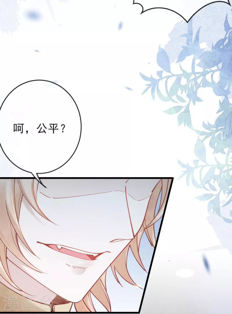 第64话 绿珠当众现原形？-第66话