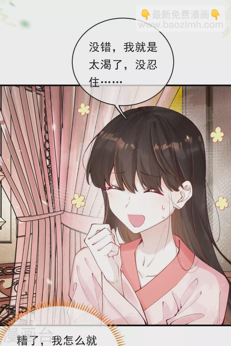 第64话 绿珠当众现原形？-第66话