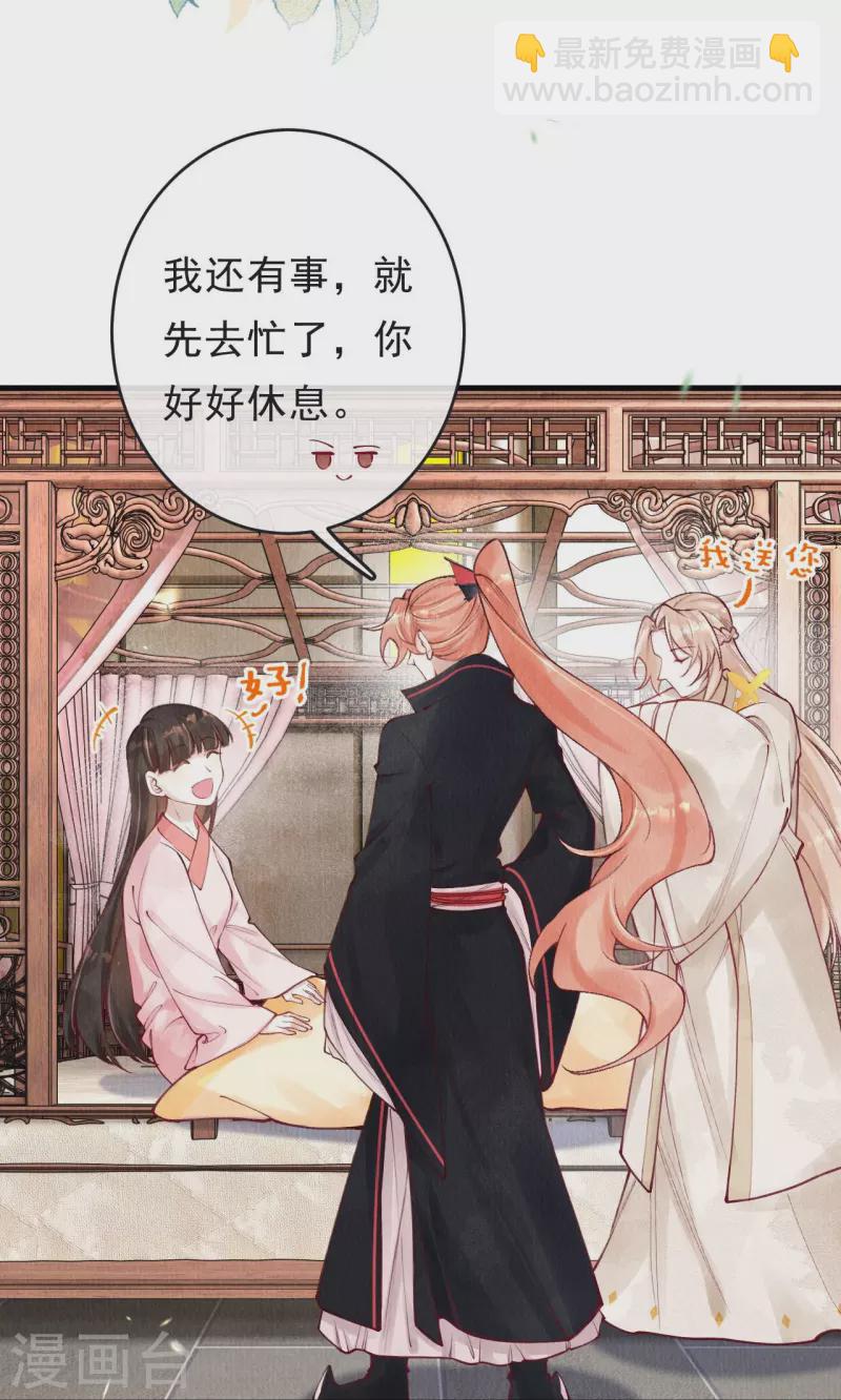 第64话 绿珠当众现原形？-第66话