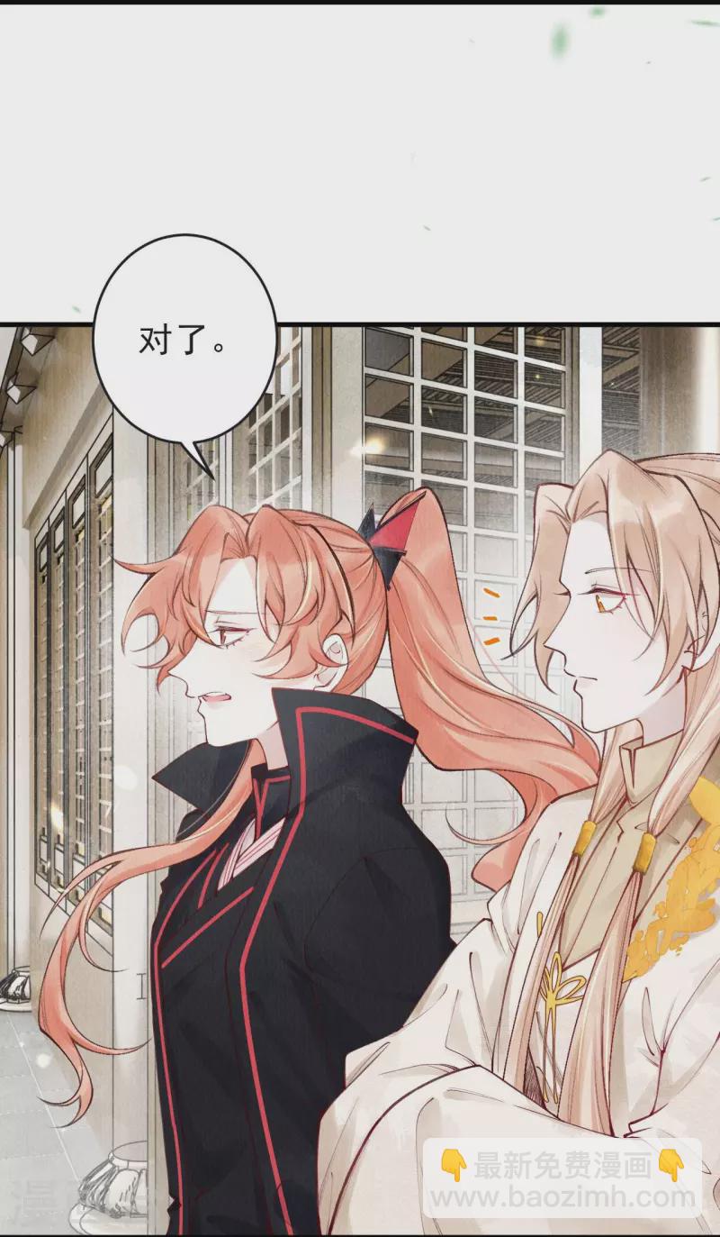 第64话 绿珠当众现原形？-第66话