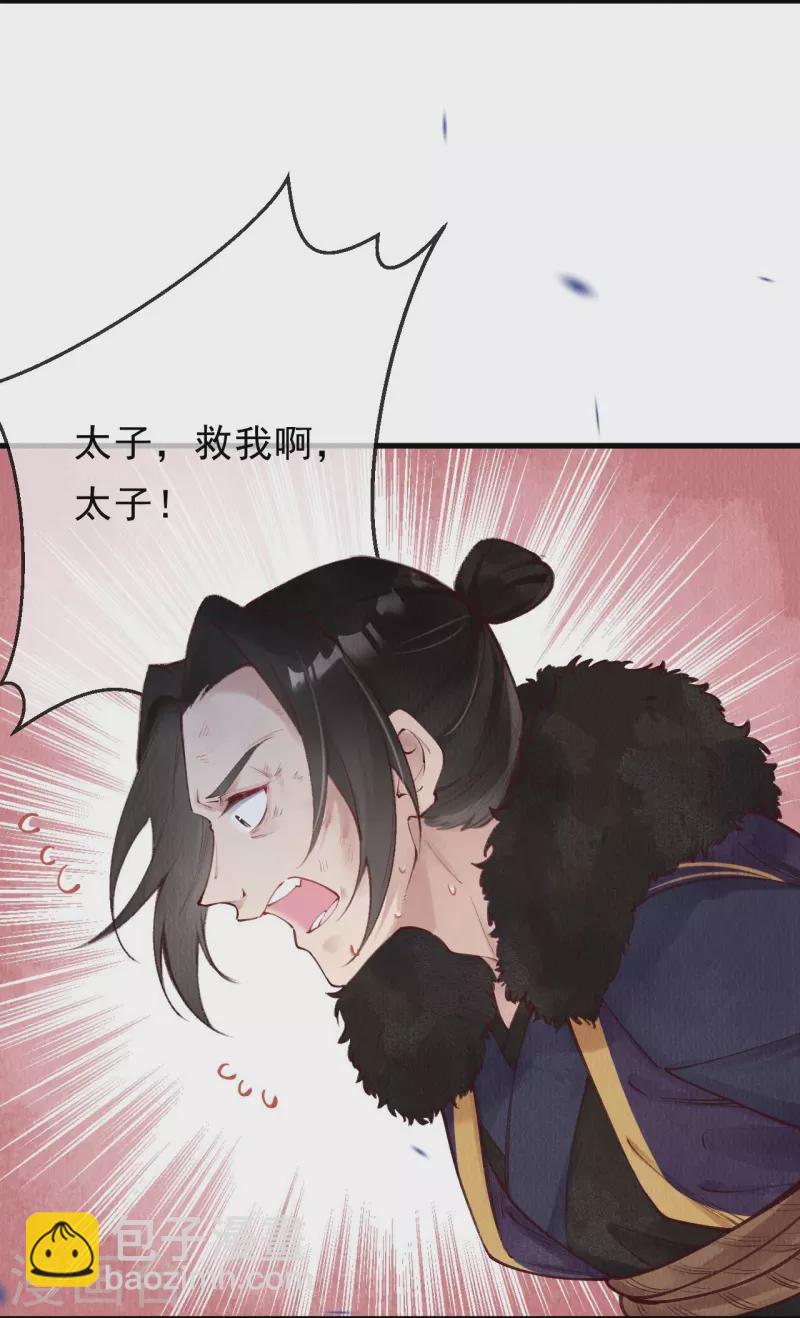 第68话 妖狐来救？-第70话