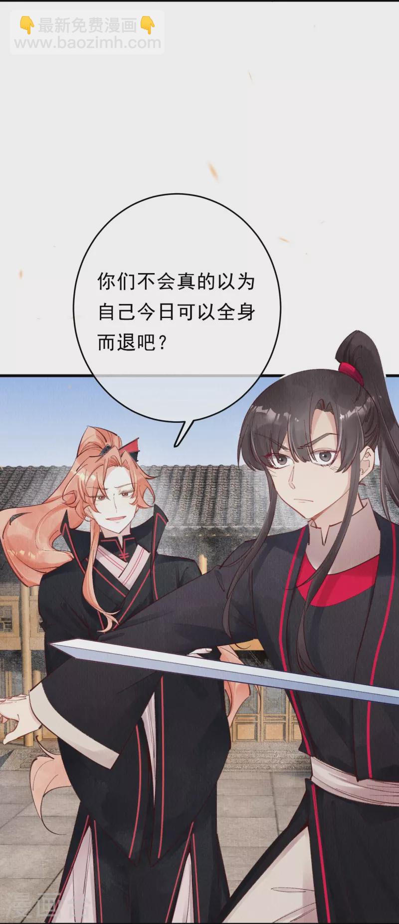 第68话 妖狐来救？-第70话