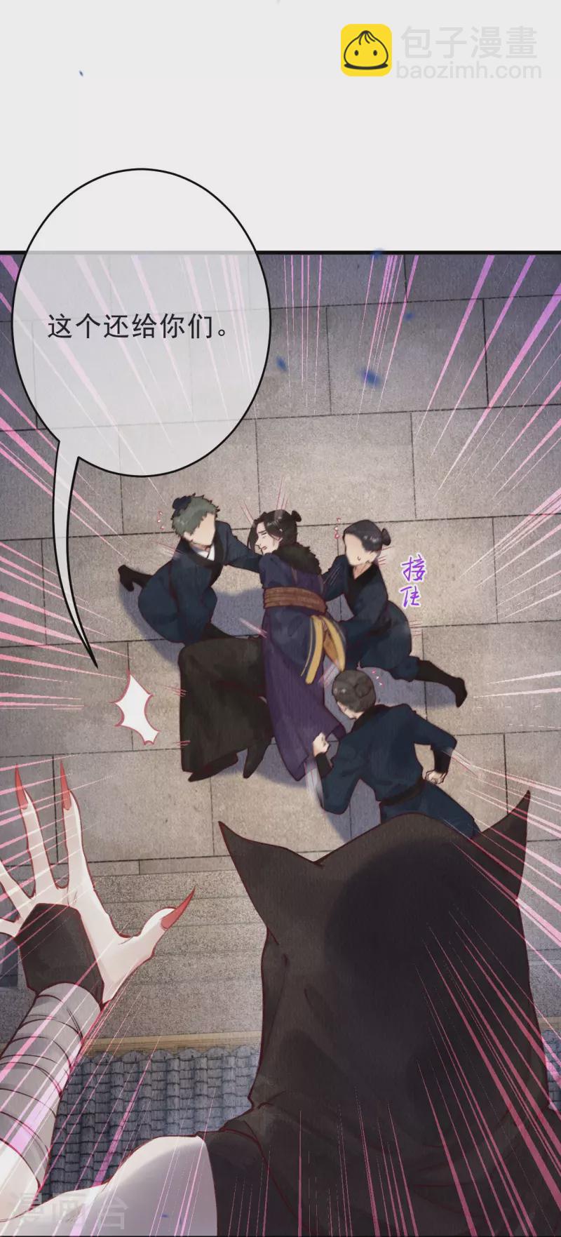 第68话 妖狐来救？-第70话