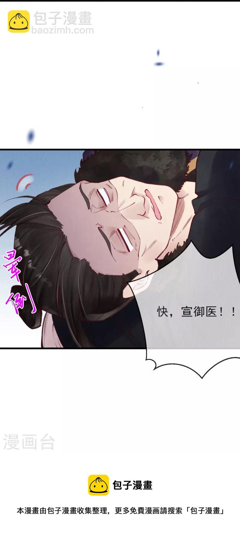 第68话 妖狐来救？-第70话