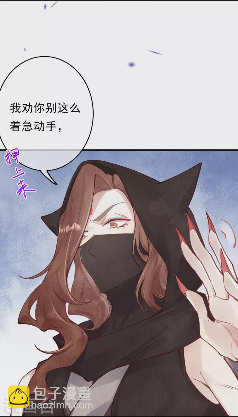 第68话 妖狐来救？-第70话