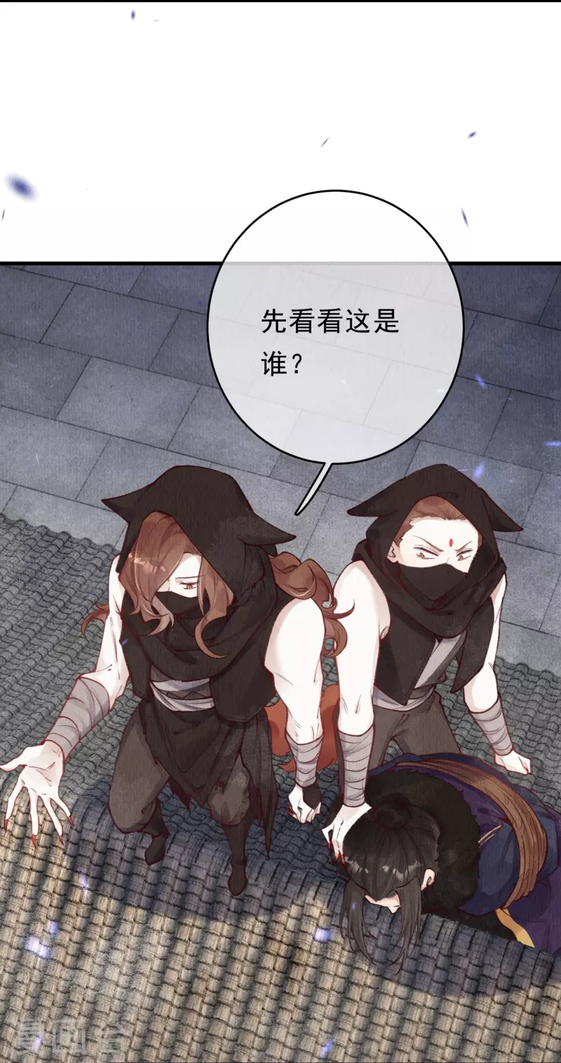 第68话 妖狐来救？-第70话