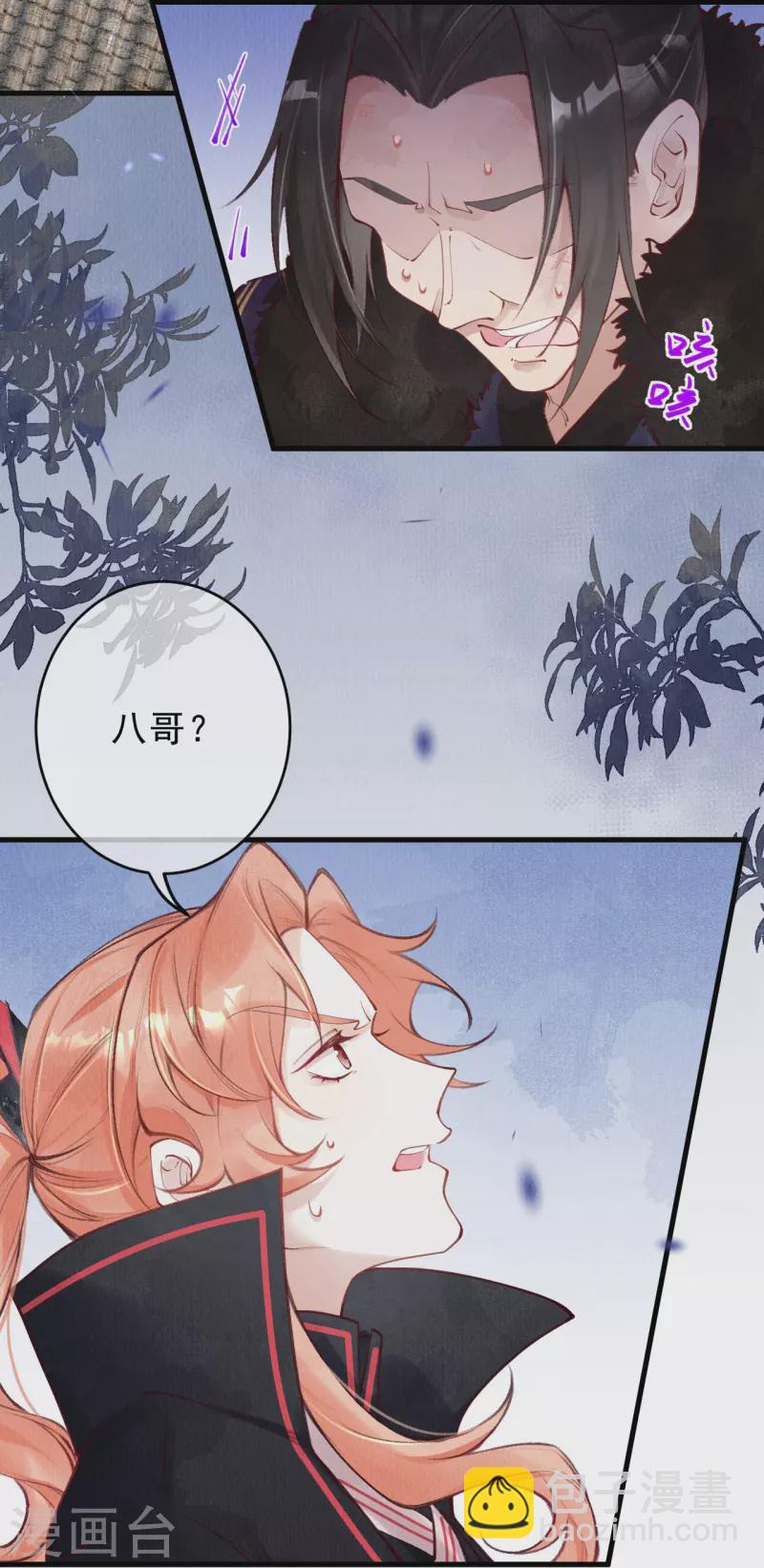 第68话 妖狐来救？-第70话