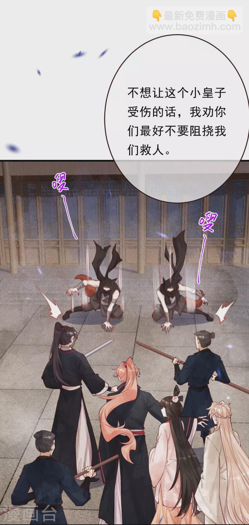 第68话 妖狐来救？-第70话