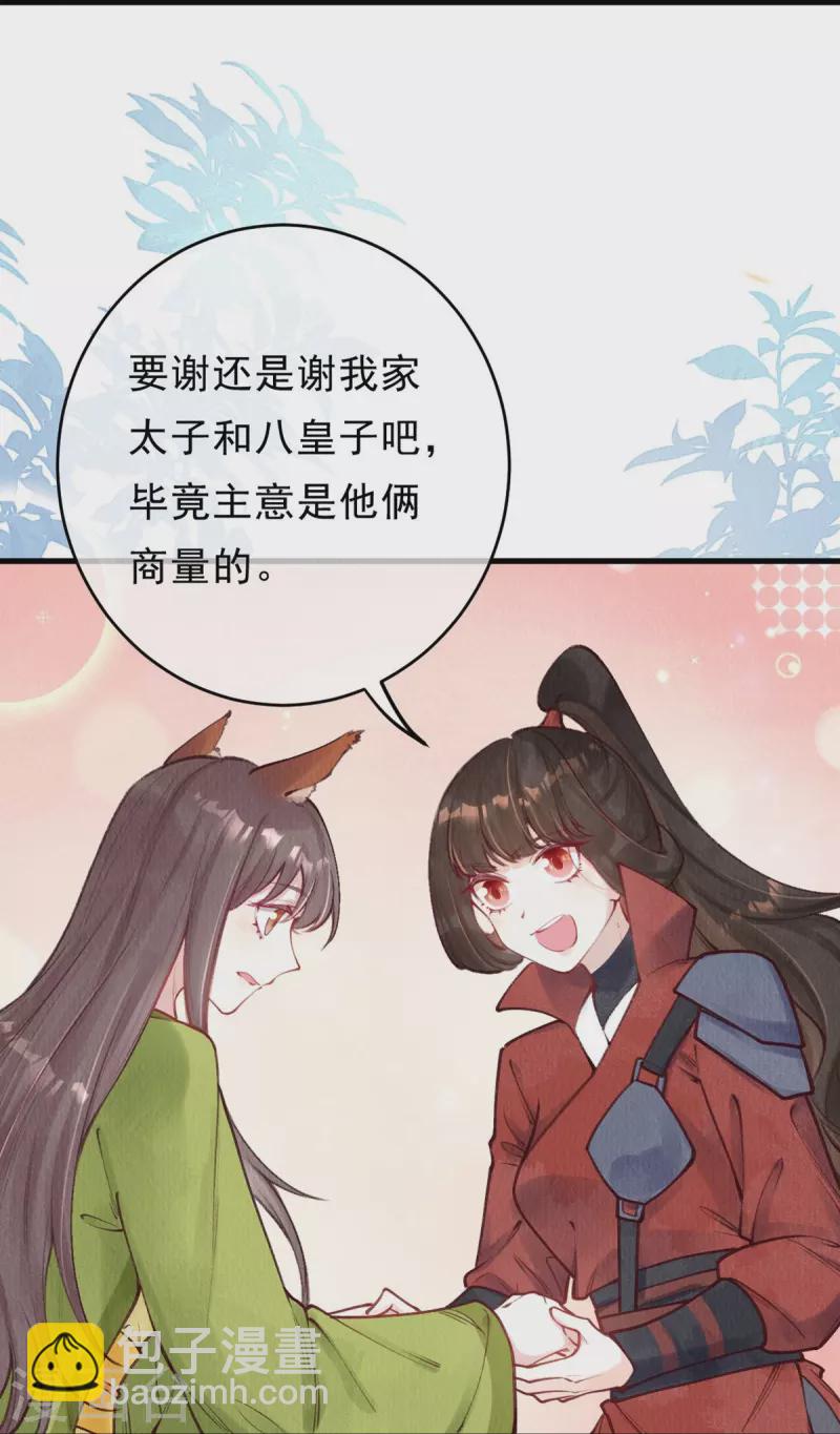 第70话 是你？！！-第72话