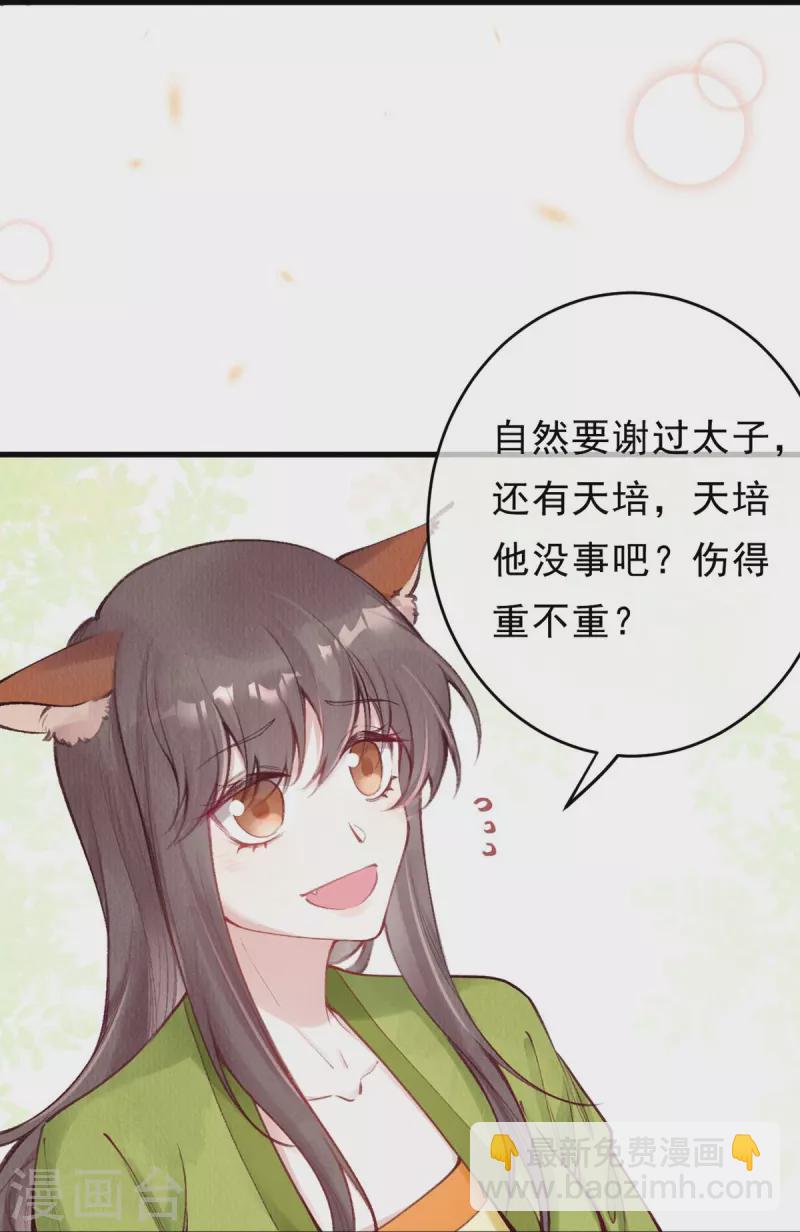 第70话 是你？！！-第72话