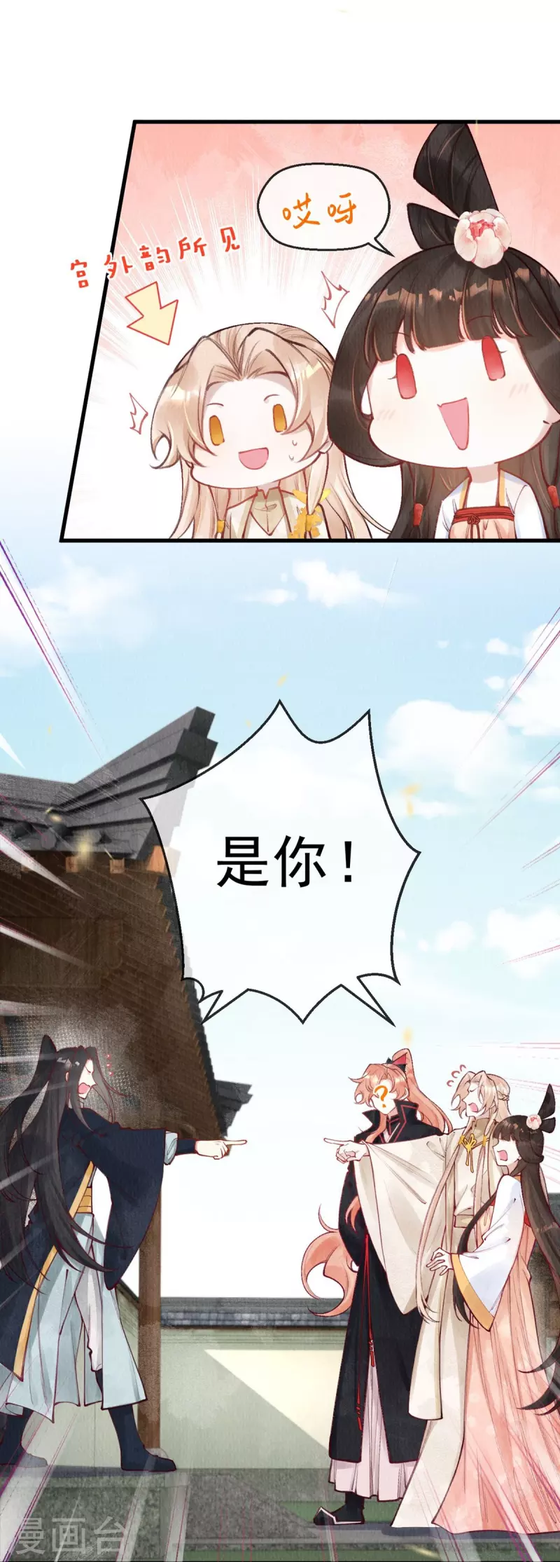 第70话 是你？！！-第72话