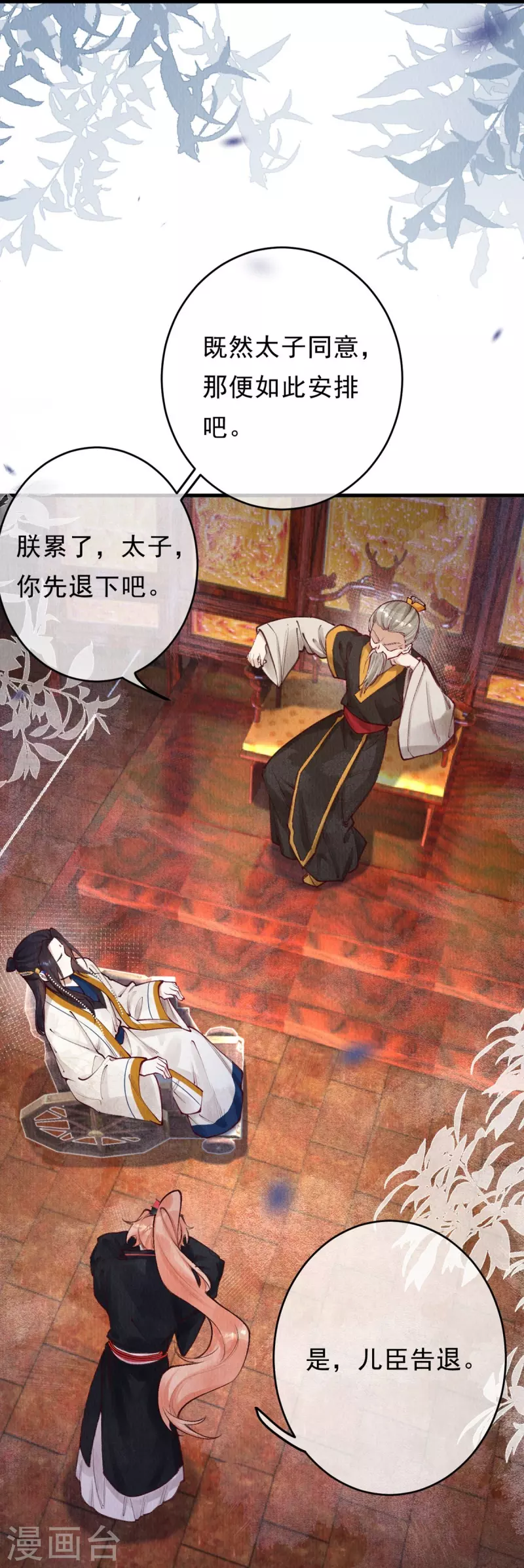 第70话 是你？！！-第72话