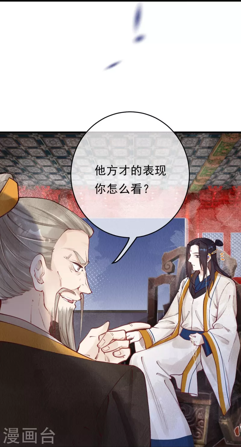 第70话 是你？！！-第72话