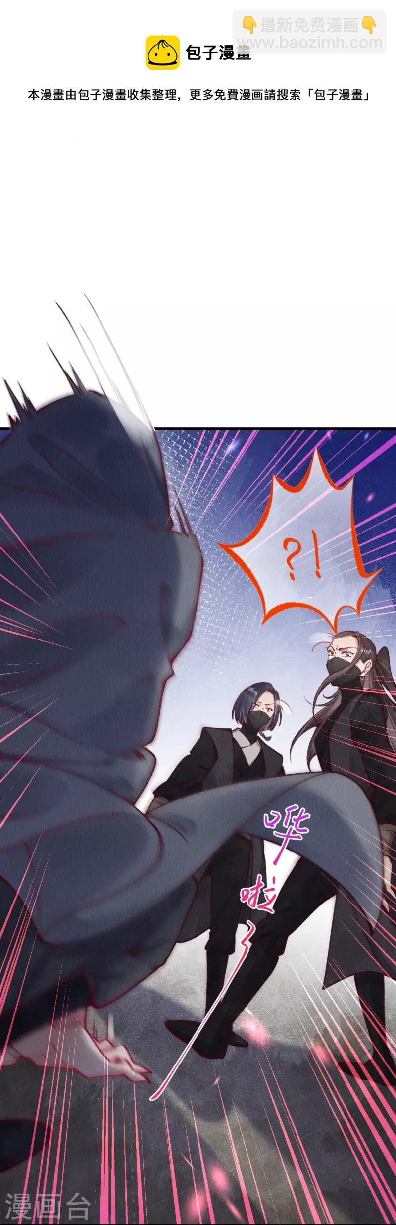 第76话 蛇妖出现-第78话