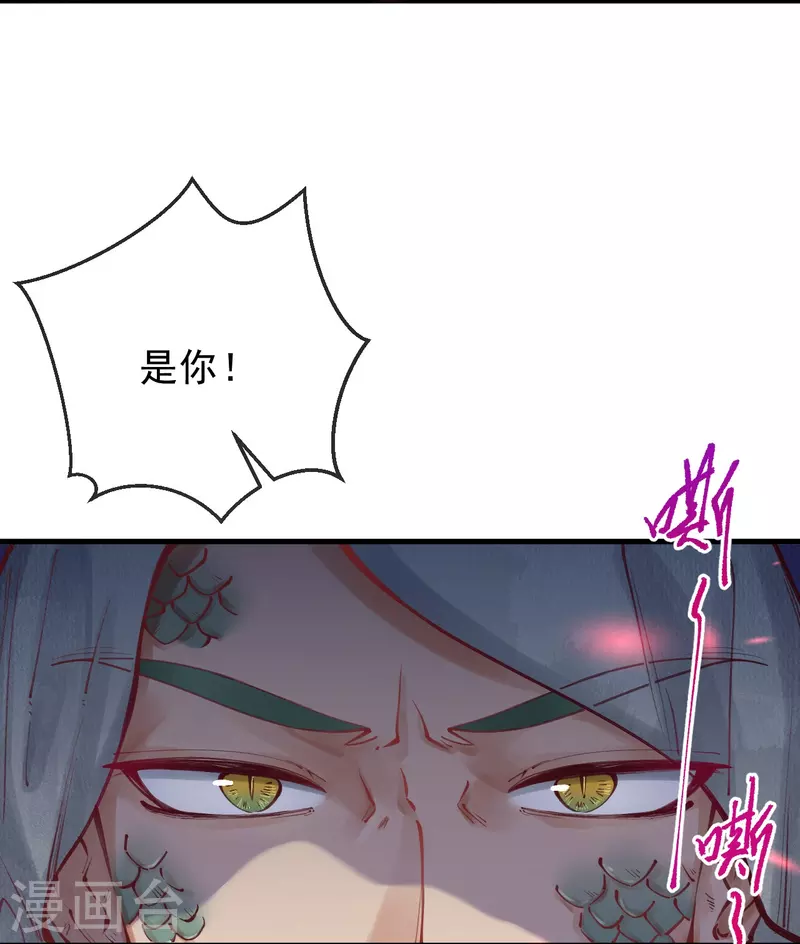 第76话 蛇妖出现-第78话