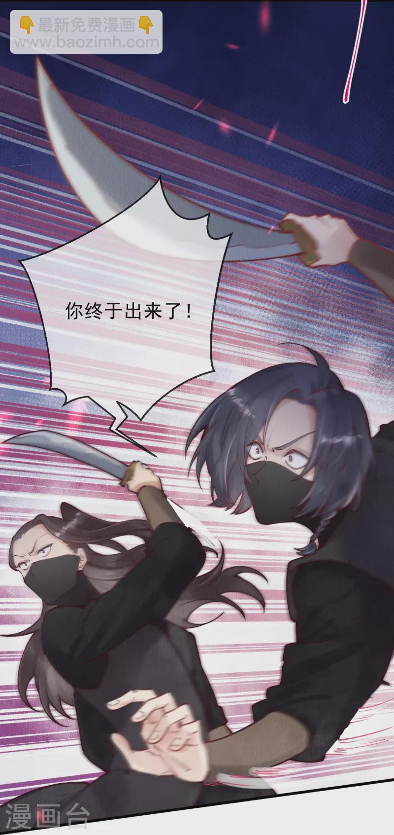 第76话 蛇妖出现-第78话