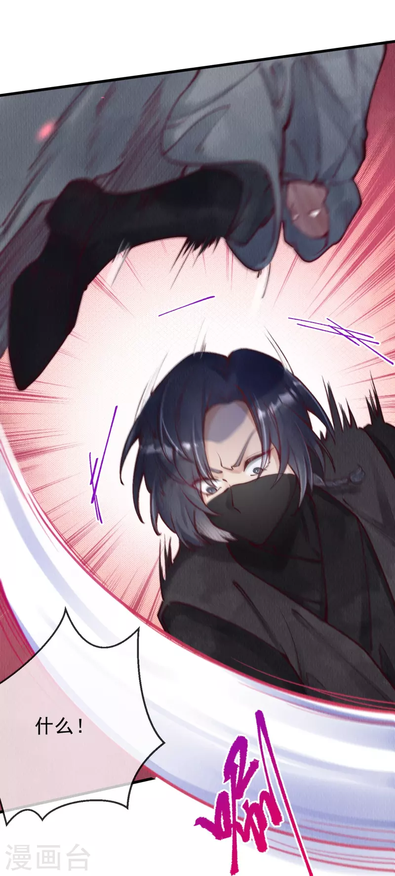 第76话 蛇妖出现-第78话