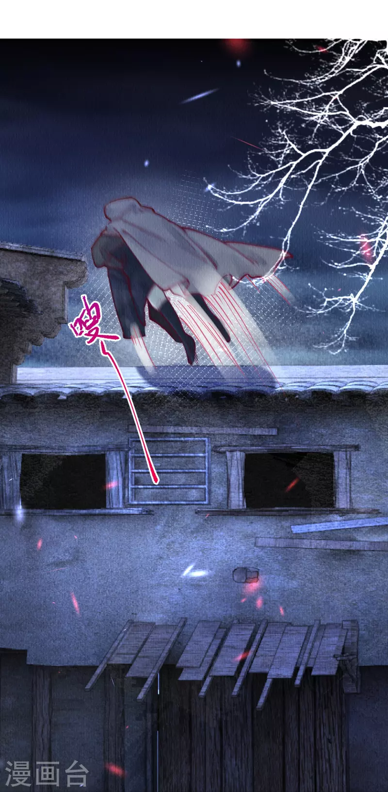 第76话 蛇妖出现-第78话