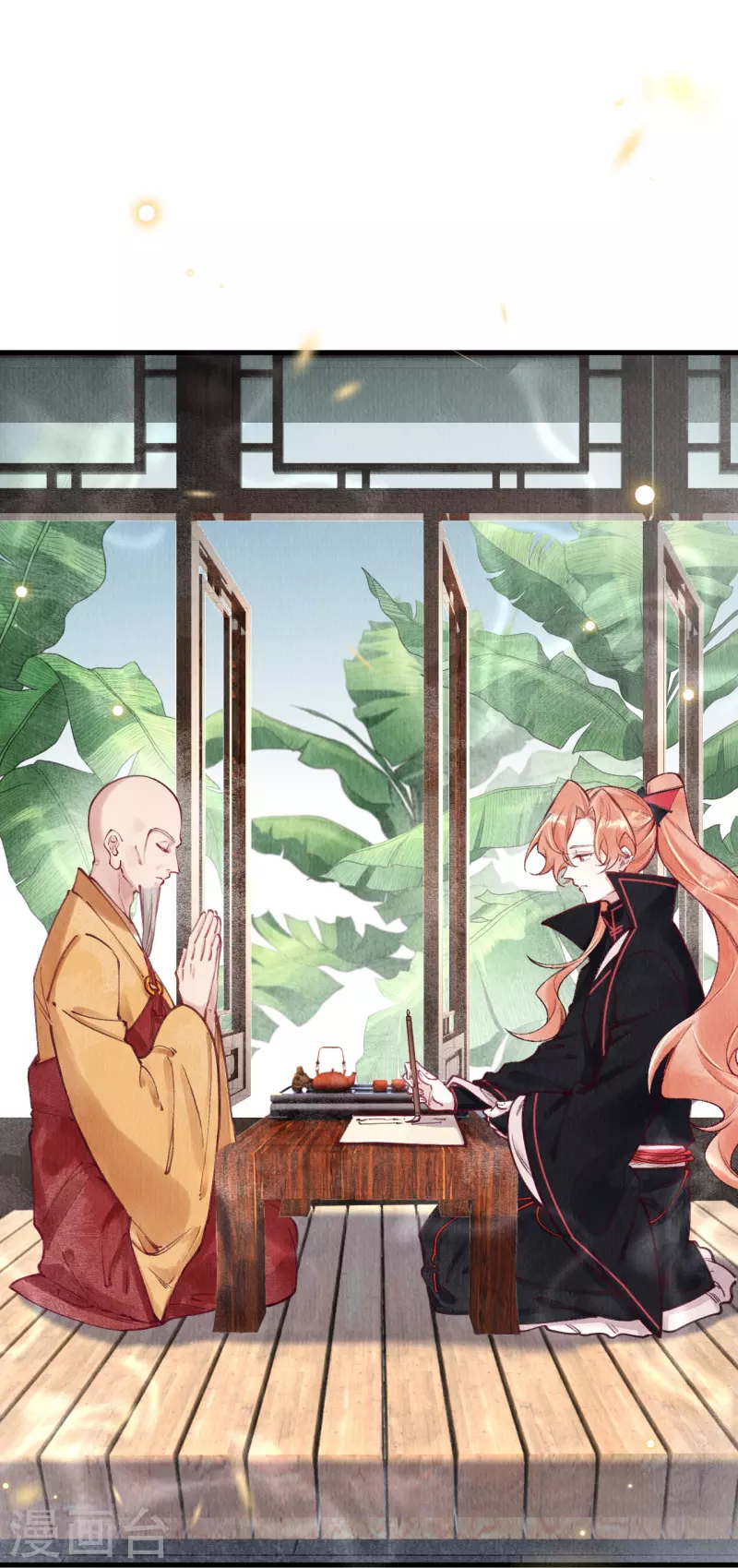 第76话 蛇妖出现-第78话