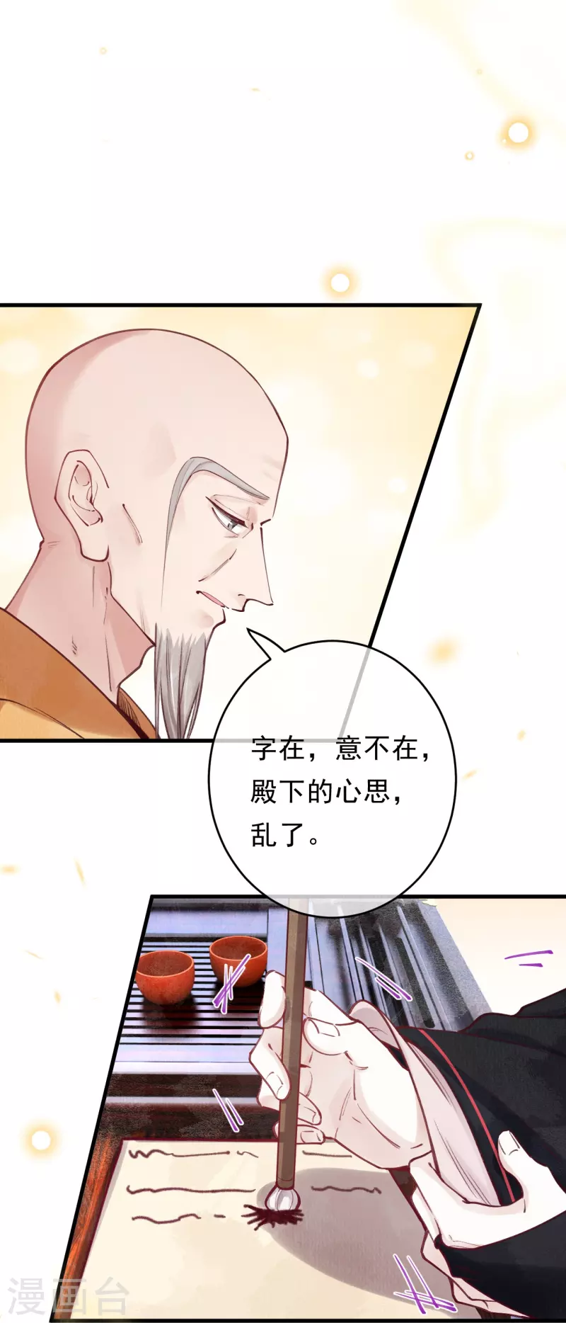 第76话 蛇妖出现-第78话