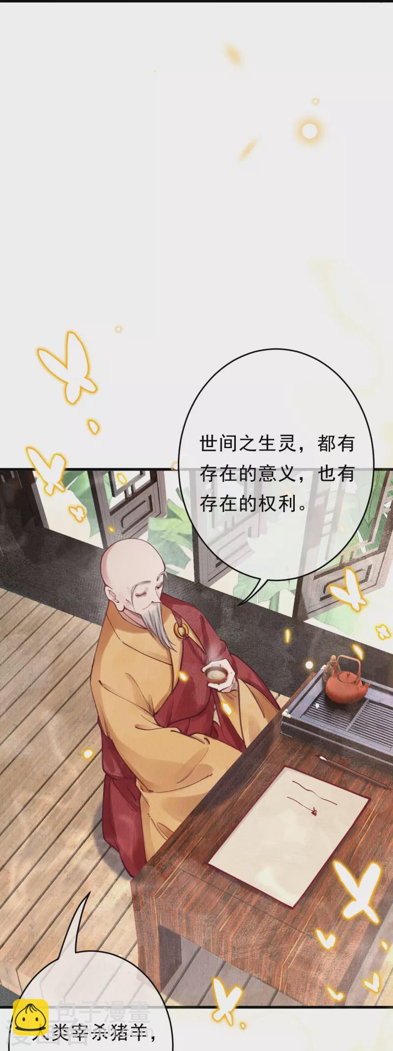 第76话 蛇妖出现-第78话