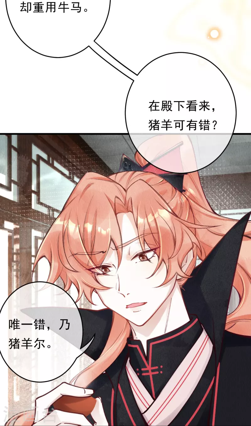 第76话 蛇妖出现-第78话