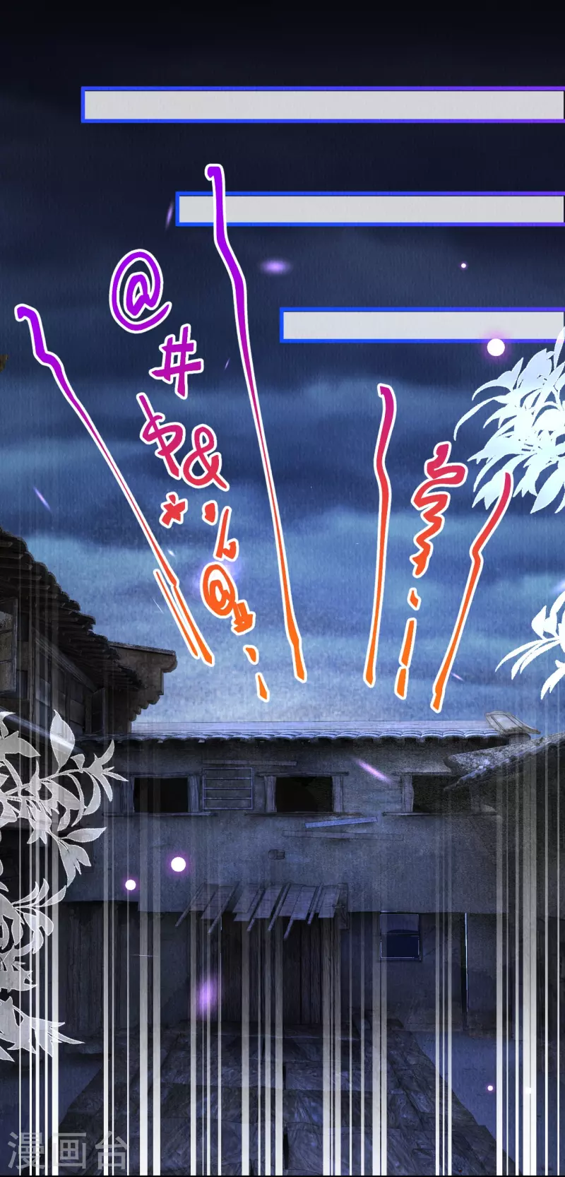 第76话 蛇妖出现-第78话