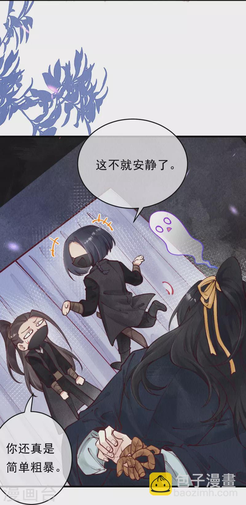 第76话 蛇妖出现-第78话