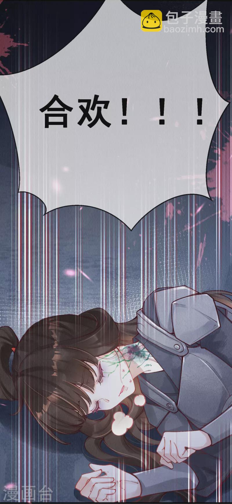 第82话 你竟敢骗我！！-第84话