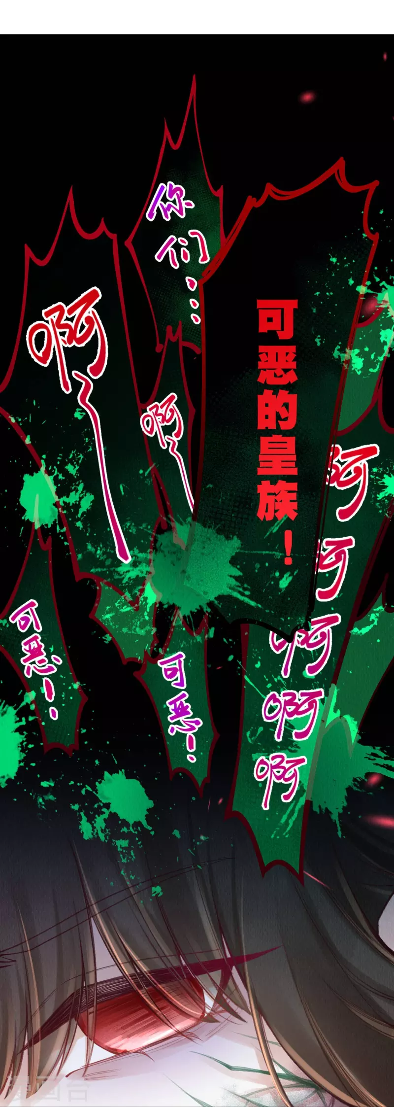 第82话 你竟敢骗我！！-第84话